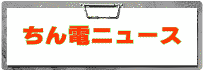 ����d�j���[�X
